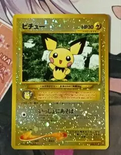 ピチュー 旧裏 LV.4 プレミアムファイル2　プロモ　ポケカ