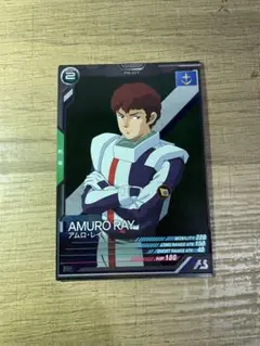 アムロ・レイ ゲームカード