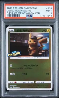 PSA9】ポケモンカード 名探偵ピカチュウ 014/024 - メルカリ
