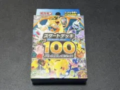 2026年最新】スタートデッキ100 未開封の人気アイテム - メルカリ