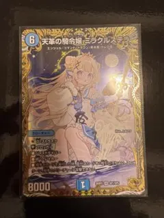 デュエルマスターズ 天革の騎令娘 ミラクルステラ SR 金トレジャー