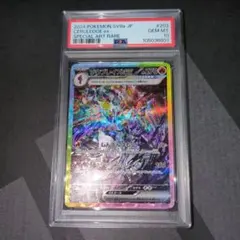 【PSA10連番】ソウブレイズex sar ar PSA10】ソウブレイズAR ソウブレイズex SAR 2枚セット ソウ