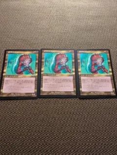 MTG 有角カヴー 3枚のサムネイル