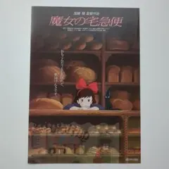 魔女の宅急便 DVD 宮崎駿監督作品 - メルカリ