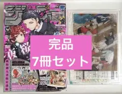 【新品未読品　7冊セット】ジャンプGIGA 2024 AUTUMN ハイキュー