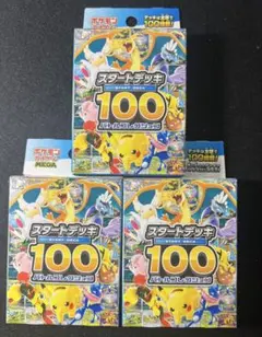 【3個セット】新品未開 スタートデッキ100 バトルコレクション