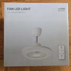 照明　FAN LED LIGHT ファン付きLED引っ掛けタイプのサムネイル