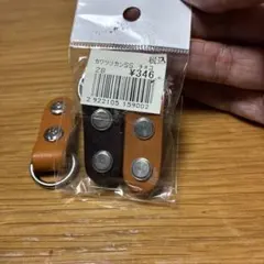 レザー　ツリカン　3個セット