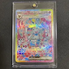 ニンフィアex SAR【美品】 ニンフィアex SAR SV8a 212/187 【KK】