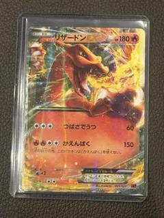 リザードンEX XYA メガバトルデッキ60 MリザードンEX 001/021