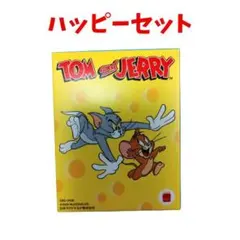 トムとジェリー ハッピーセット