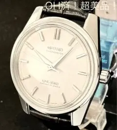 KS キングセイコー　4420-9990 キンクロ　OH済　傷なし！　超美品！ 超希少 1966年製 キング セイコー アンティーク 4420-9990 獅子 手巻