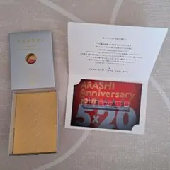 嵐 ARASHI 5×20 スワロフスキー(赤)ファンクラブ限定品