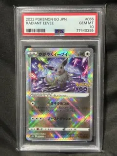 2026年最新】イーブイ psa10の人気アイテム - メルカリ