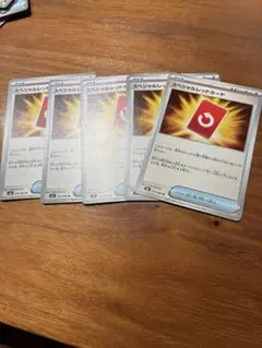 スペシャルレッドカードノーマル　5枚