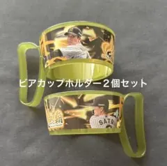 阪神タイガース 2026 ビアカップホルダー 2個セット - メルカリ