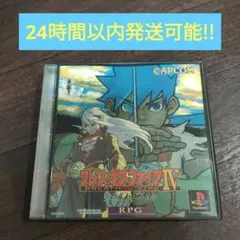 PS1 ブレスオブファイア4 うつろわざるもの