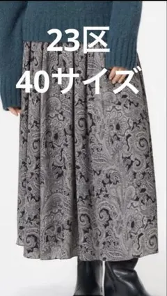 23区ペイズリープリントスカートのサムネイル