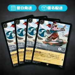 2026年最新】ミッキーマウス 勇気の戦士 ロルカナの人気アイテム