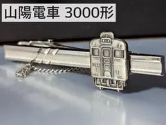 2025年最新】国鉄 タイピンの人気アイテム - メルカリ