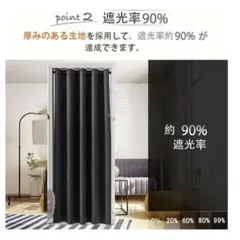 唐土工房 間仕切りカーテン 遮光 190cm丈 幅120cm 1枚 ブラックのサムネイル