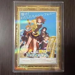 響け！ユーフォニアム 10th Anniversary Disc 京アニ特典 - メルカリ