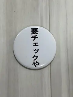 スラムダンク　缶バッジ