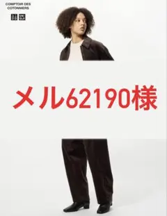 UNIQLO コーデュロイカーブパンツ　サイズM ダークブラウン