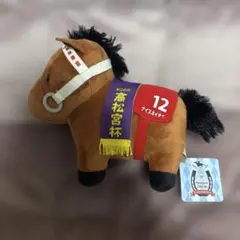 ナイスネイチャ サラブレッドコレクション ぬいぐるみ 4