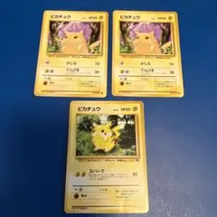 Pokémonライチュウ 旧裏 拡張シート第2弾(赤版) ピカチュウ 3枚セット