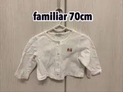 familiar カーディガン 70cm ホワイト