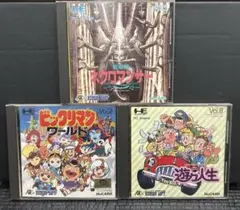 PCエンジンソフト 3本セット ビックリマンワールド、ネクロマンサー、遊々人生