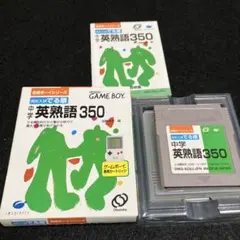 ゲームボーイ 中学英熟語350