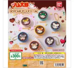 とっとこハム太郎 手作りおやつチャーム マフラーちゃん