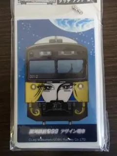 銀河鉄道999 デザイン電車　パスケース　西武鉄道　3000系