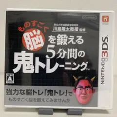 東北大学加齢医学研究所 川島隆太教授監修 ものすごく脳を鍛える 5分間の鬼トレ…