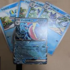 ゲッコウガex 進化ライン 5枚 へんげんしゅりけん mC