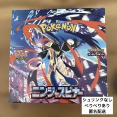 ポケモンカード　ニンジャスピナー　シュリンクなし　ペリペリあり　新品未開封