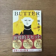 BUTTER