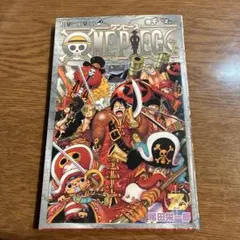 ワンピース 尾田栄一郎　巻千Z