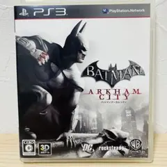 バットマン　アーカムシティ　PS3