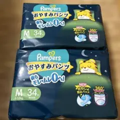 Pampers おやすみパンツ M 34枚 2パックセット