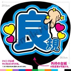 N-0261-04 ファンサうちわ うちわ文字 コンサートうちわ 団扇文字