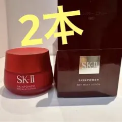 2025年最新】SKⅡエアリーミルキーローションの人気アイテム