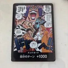 ワンピースカードゲーム ドン!!カード インペルダウン - メルカリ
