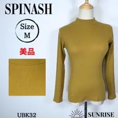 ★美品★ SPINASH リブ編み ハイネック 長袖 トップス マスタード 綿
