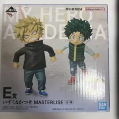 一番くじ 僕のヒーローアカデミア 更に向こうへ E賞 いずく＆かつき