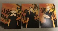 ハイキュー 特典ポストカード 応援団 日向翔陽 影山飛雄 月島蛍