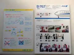 希少　JAL 2000年代　B747LR-SUD SR-sud 安全のしおり 希少 JAL 2000年代 B747 LR-sud SR-SUD安全のしおり - メルカリ