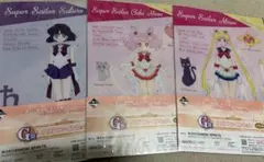 セーラームーン 一番くじ クリアファイル